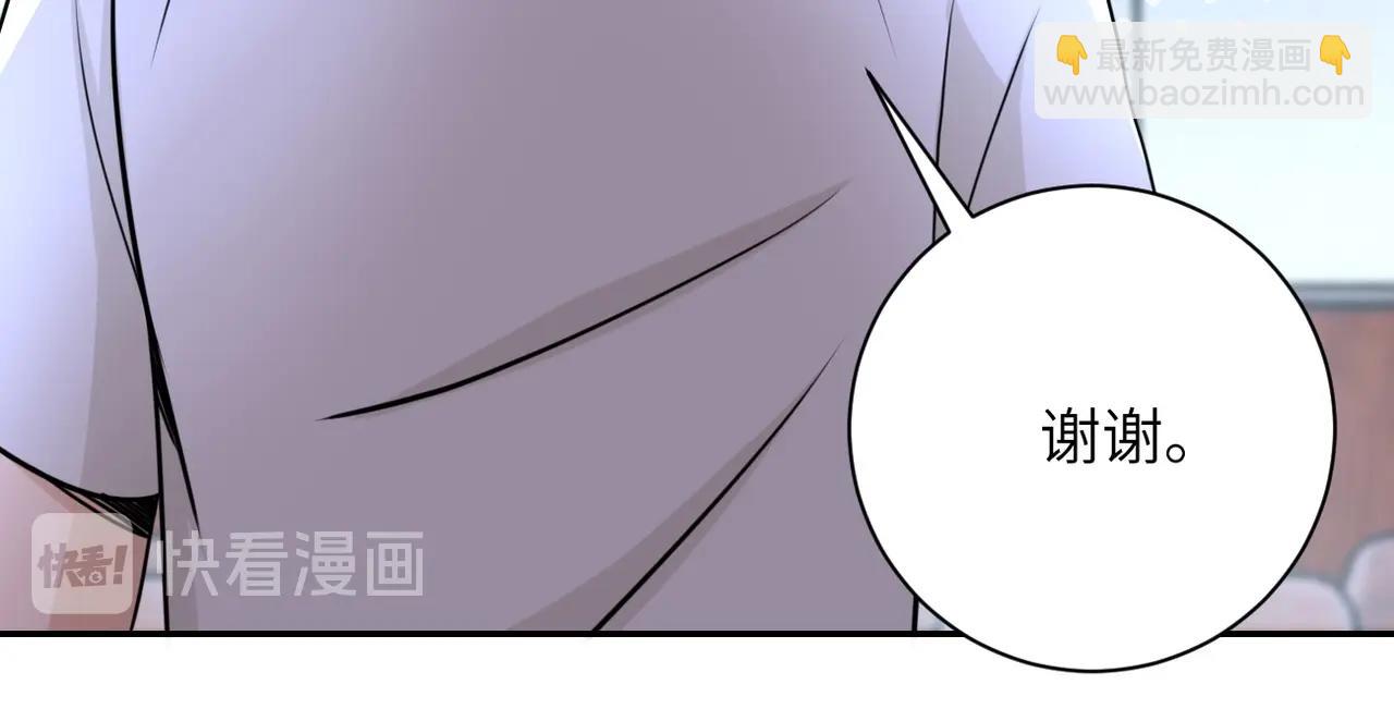 🍟末世超级系统 第59话 剧情新篇章“清算” 第13页