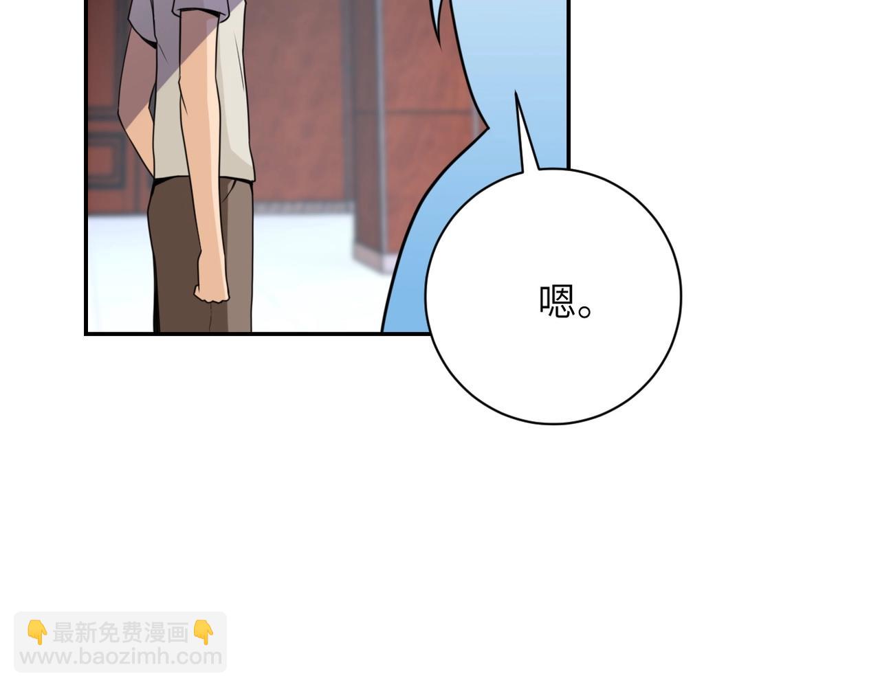 🍟末世超级系统 第59话 剧情新篇章“清算” 第15页