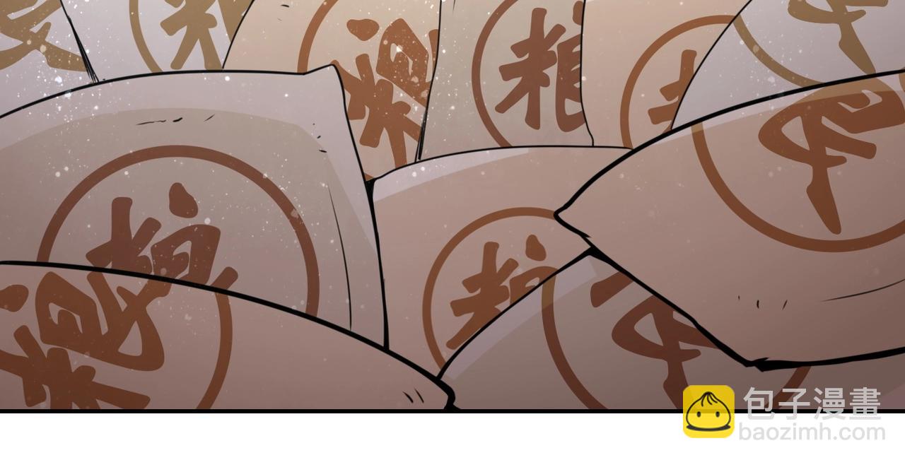 🍟末世超级系统 第59话 剧情新篇章“清算” 第18页