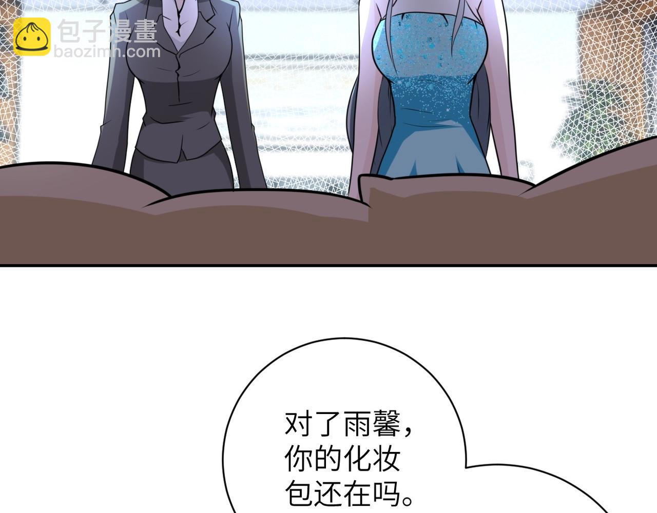 🍟末世超级系统 第59话 剧情新篇章“清算” 第20页