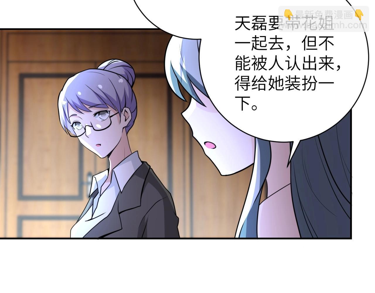 🍟末世超级系统 第59话 剧情新篇章“清算” 第21页