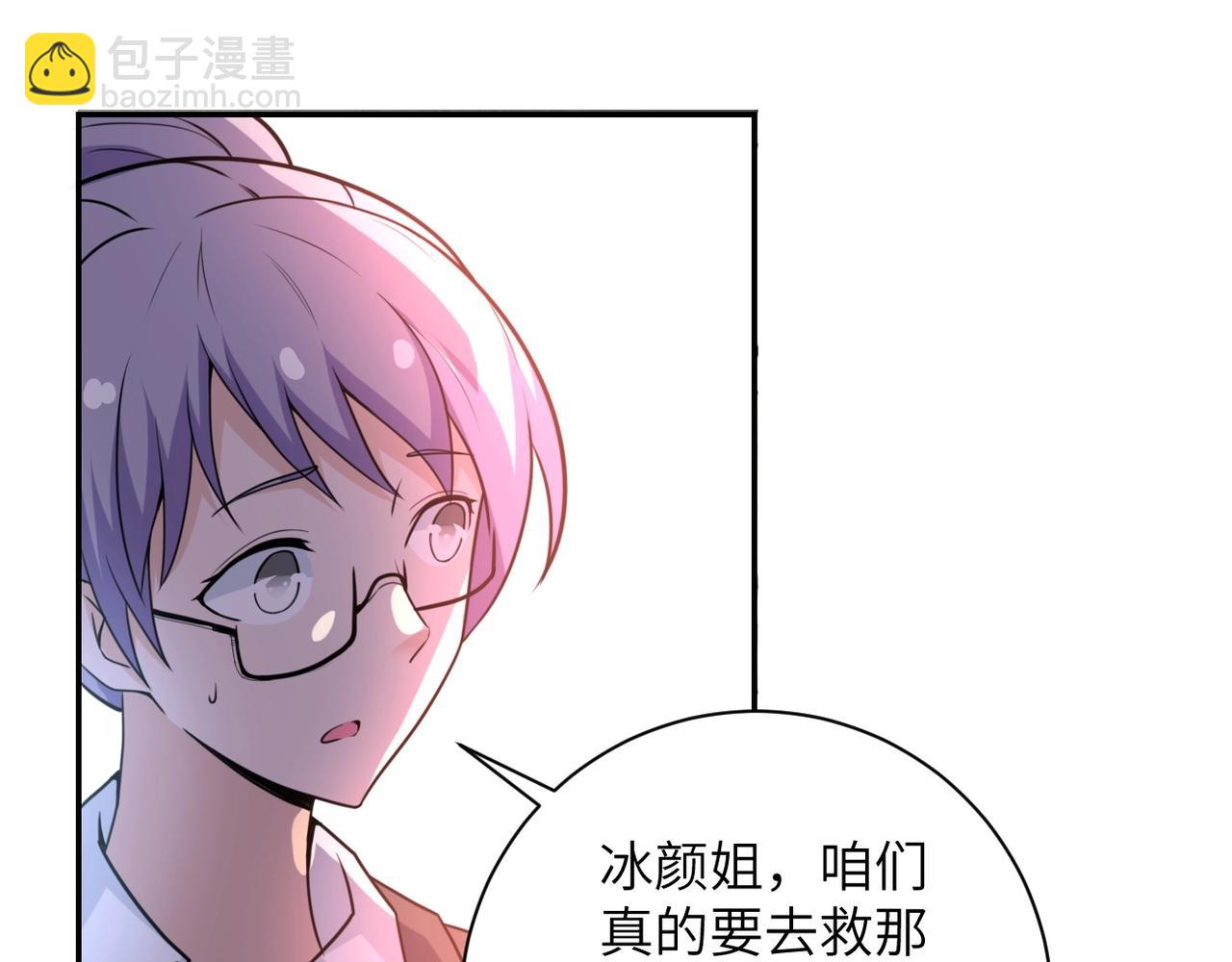 🍟末世超级系统 第59话 剧情新篇章“清算” 第22页