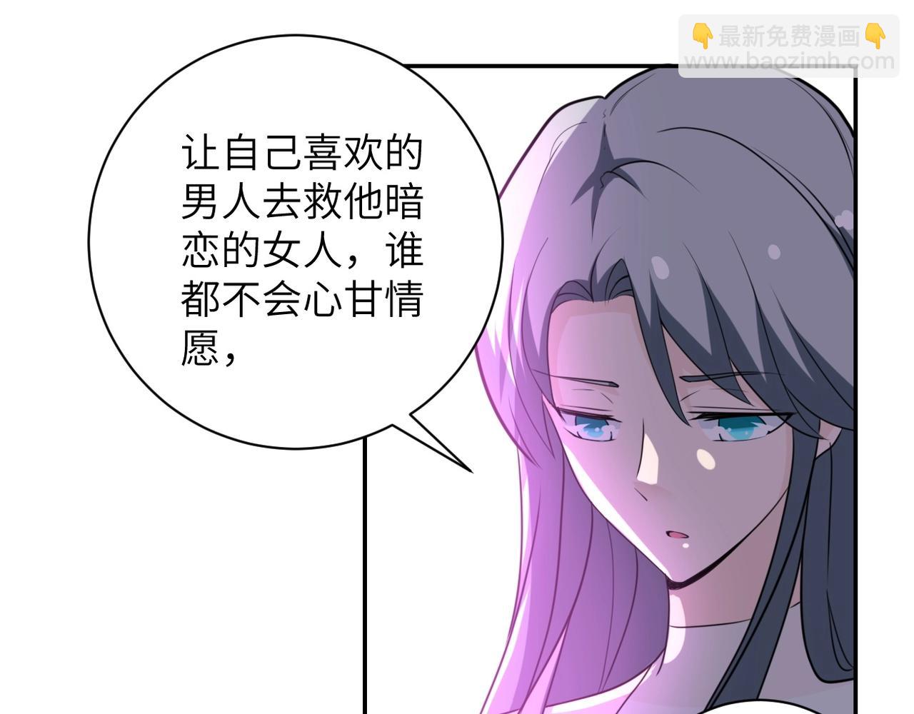 🍟末世超级系统 第59话 剧情新篇章“清算” 第24页