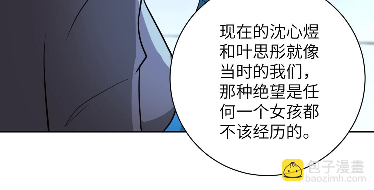 🍟末世超级系统 第59话 剧情新篇章“清算” 第28页