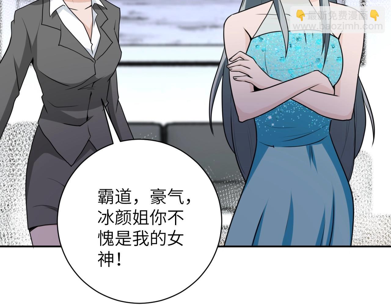 🍟末世超级系统 第59话 剧情新篇章“清算” 第32页