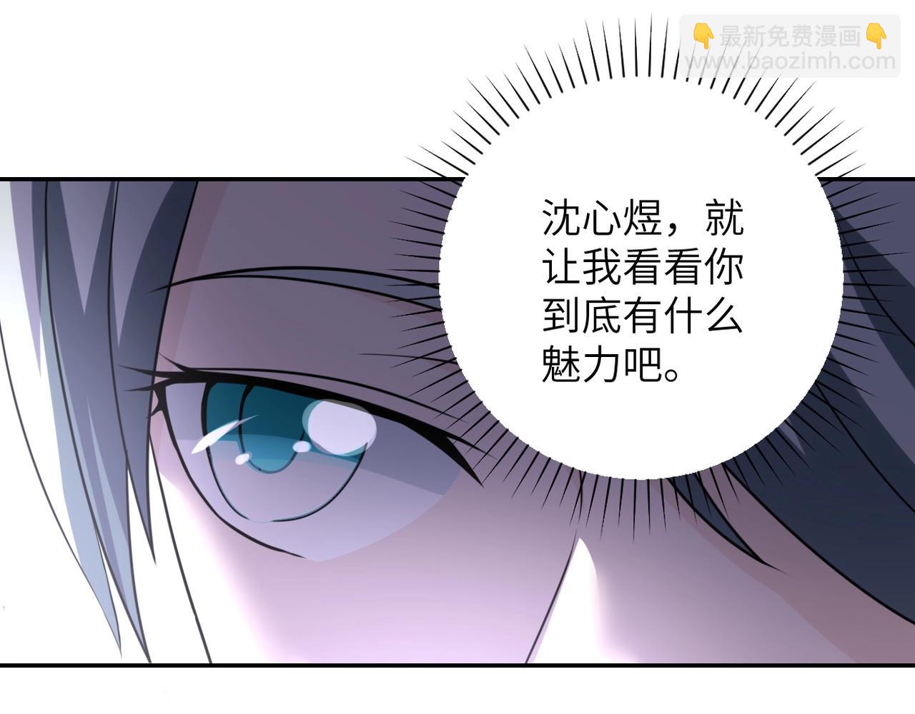 🍟末世超级系统 第59话 剧情新篇章“清算” 第34页