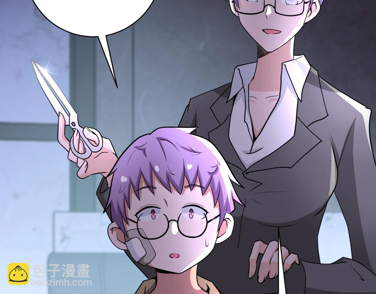 🍟末世超级系统 第59话 剧情新篇章“清算” 第37页