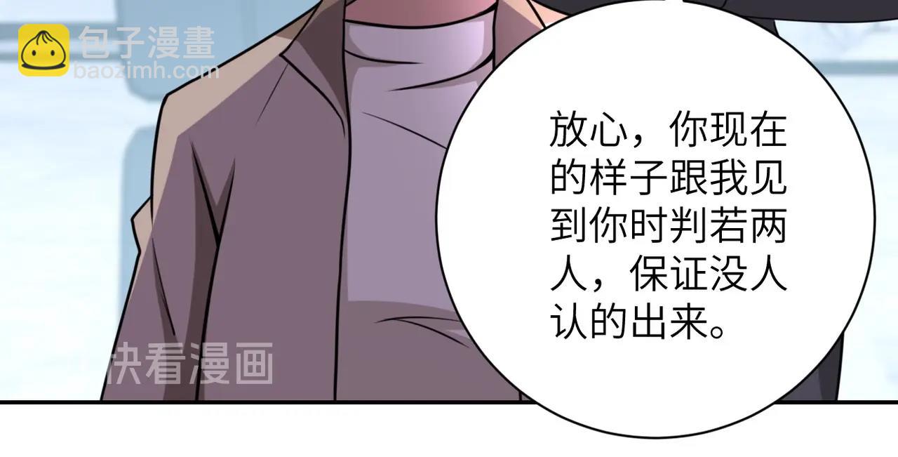 🍟末世超级系统 第59话 剧情新篇章“清算” 第38页