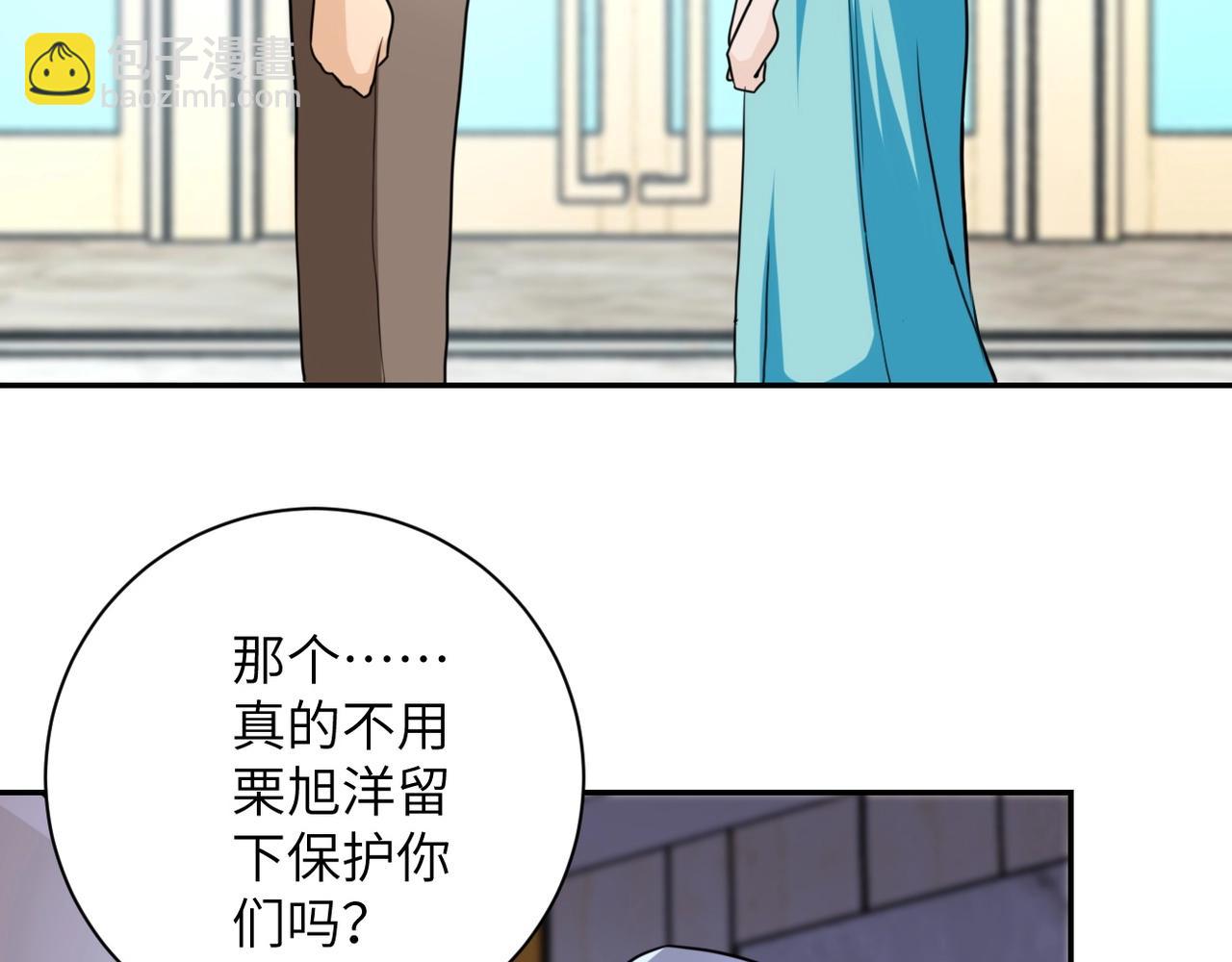 🍟末世超级系统 第59话 剧情新篇章“清算” 第41页