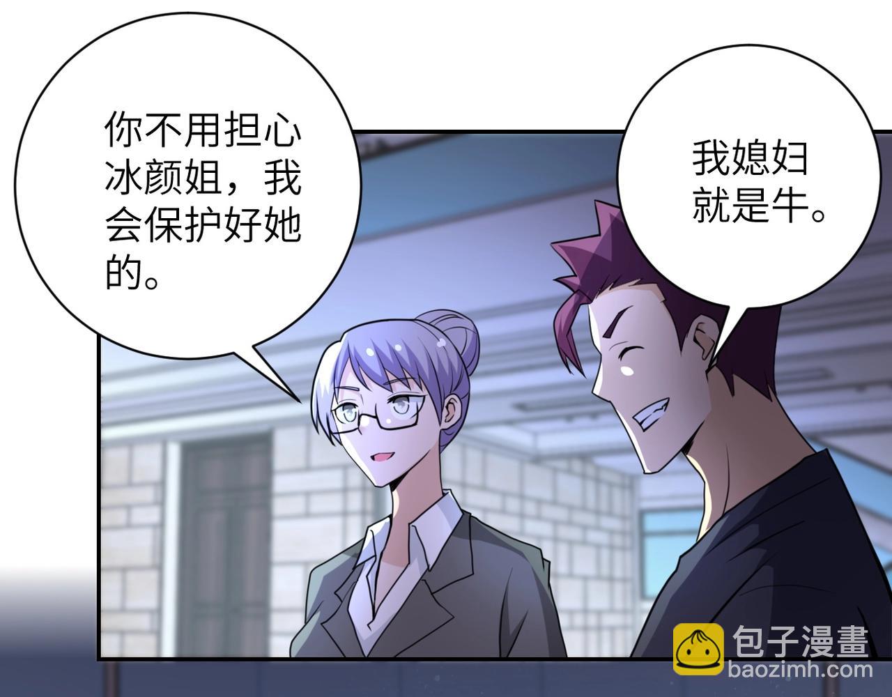 🍟末世超级系统 第59话 剧情新篇章“清算” 第44页