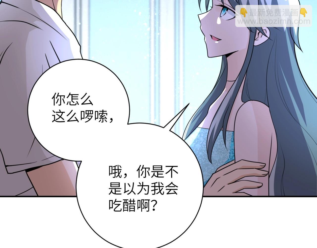 🍟末世超级系统 第59话 剧情新篇章“清算” 第46页