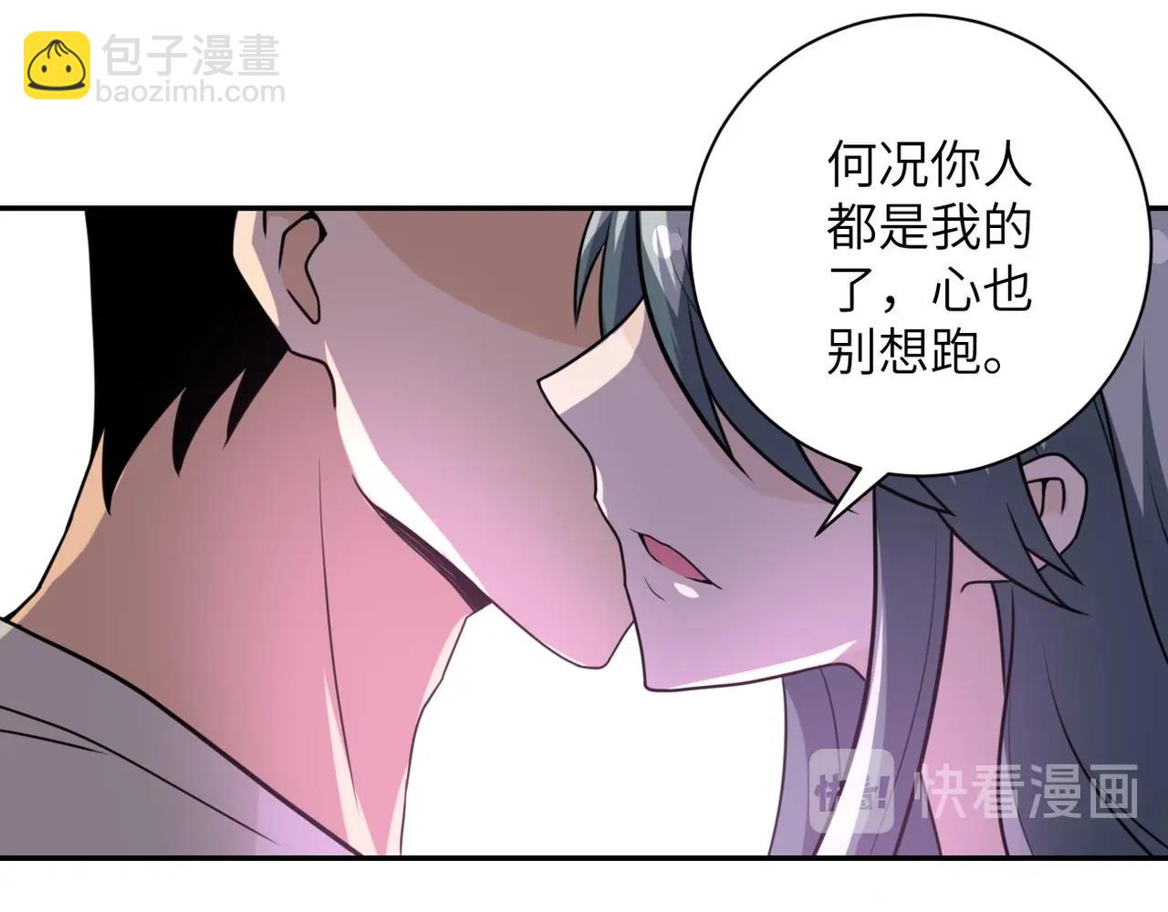 🍟末世超级系统 第59话 剧情新篇章“清算” 第49页