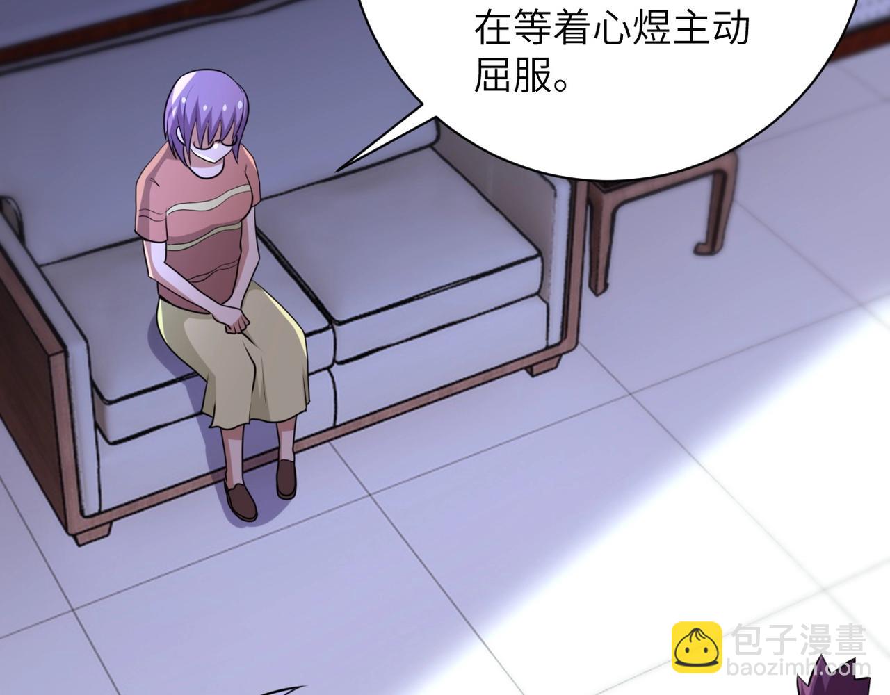 🍟末世超级系统 第59话 剧情新篇章“清算” 第5页