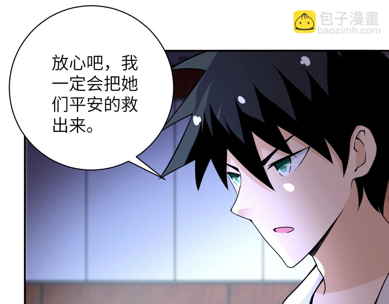 🍟末世超级系统 第59话 剧情新篇章“清算” 第9页