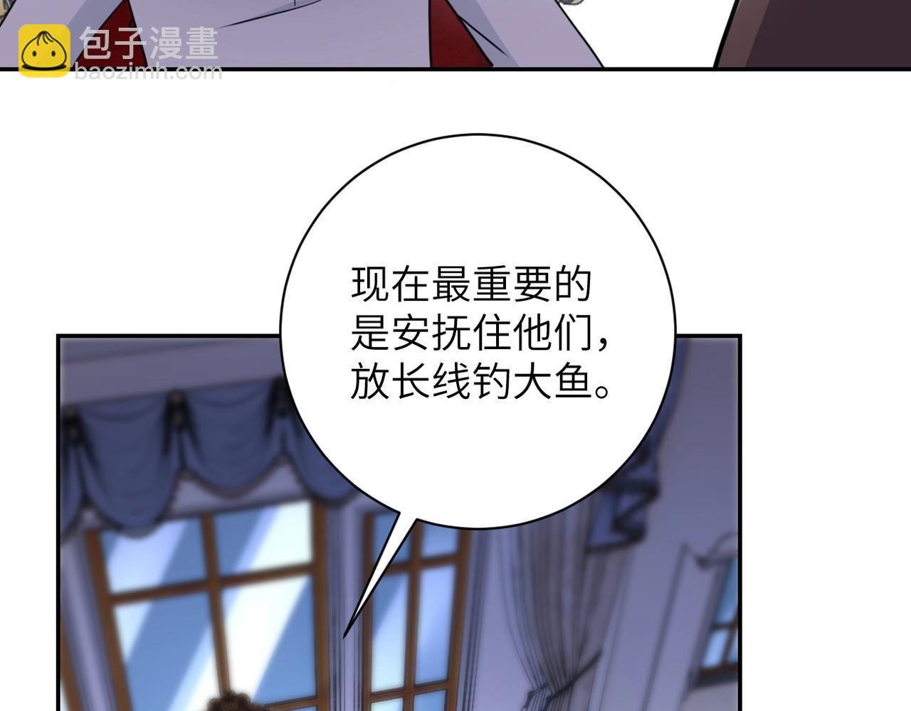 🍟末世超级系统 第61话 鸿门宴 第15页