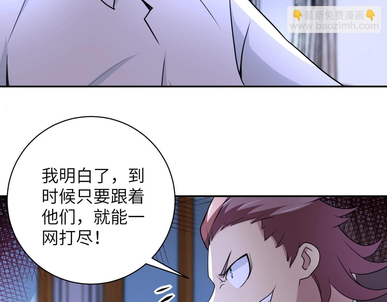 🍟末世超级系统 第61话 鸿门宴 第20页