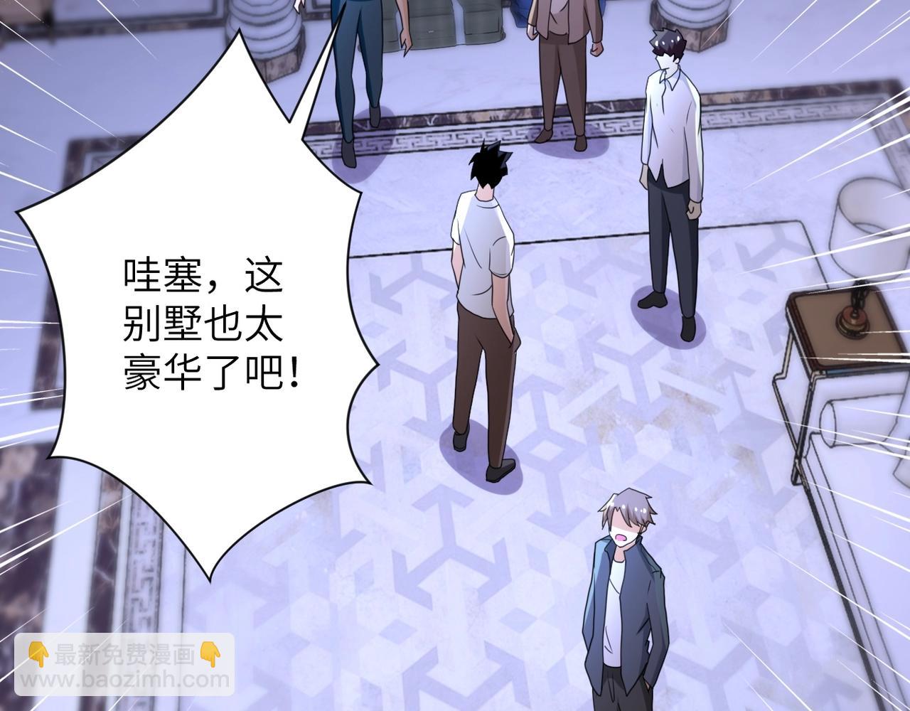 🍟末世超级系统 第61话 鸿门宴 第25页