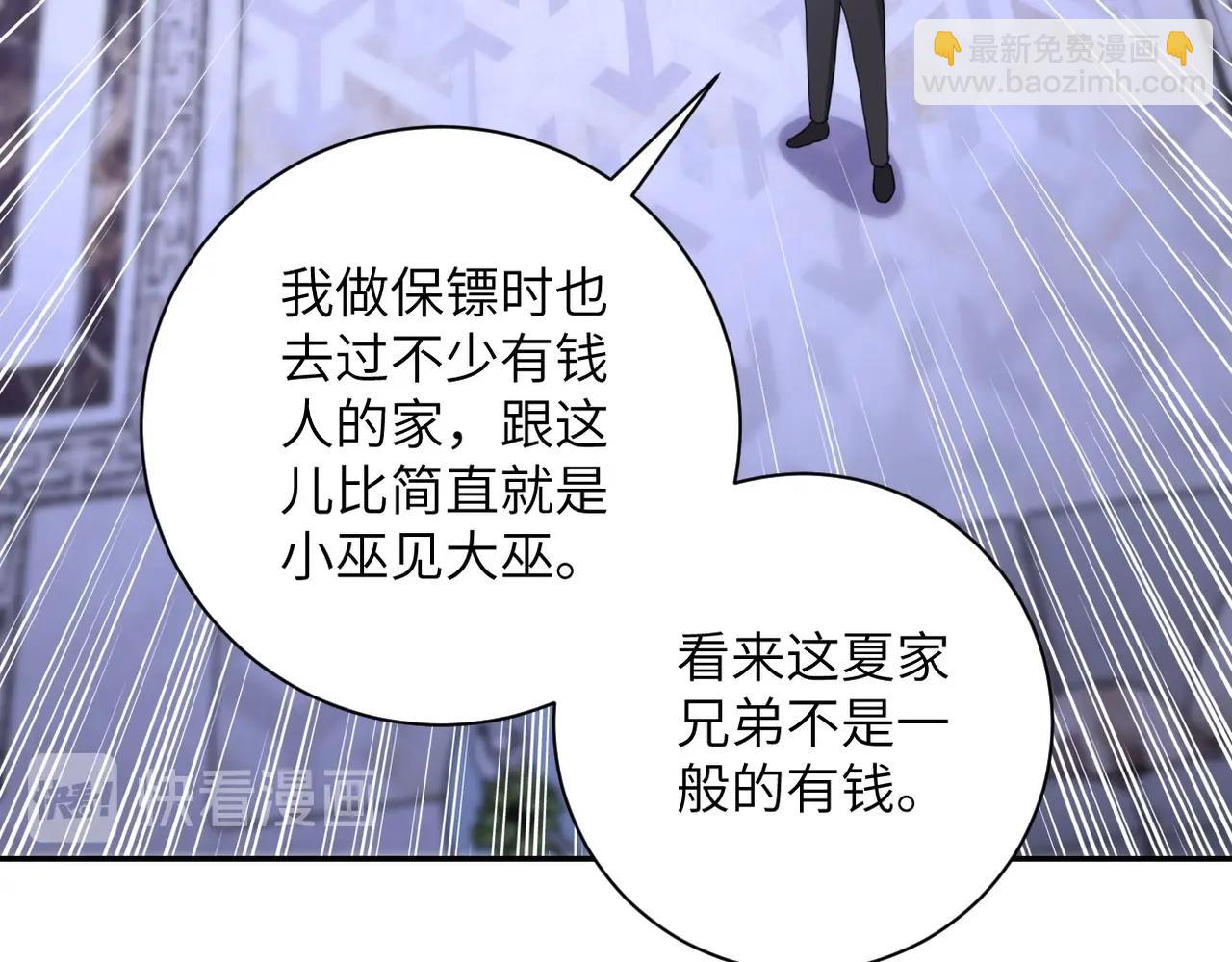🍟末世超级系统 第61话 鸿门宴 第26页
