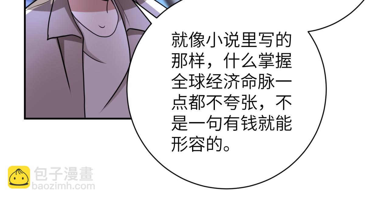 🍟末世超级系统 第61话 鸿门宴 第28页
