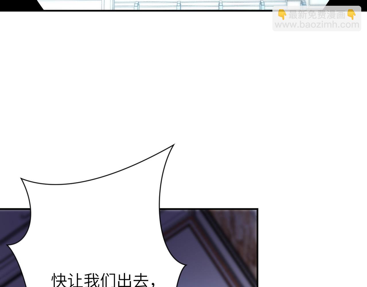🍟末世超级系统 第61话 鸿门宴 第34页