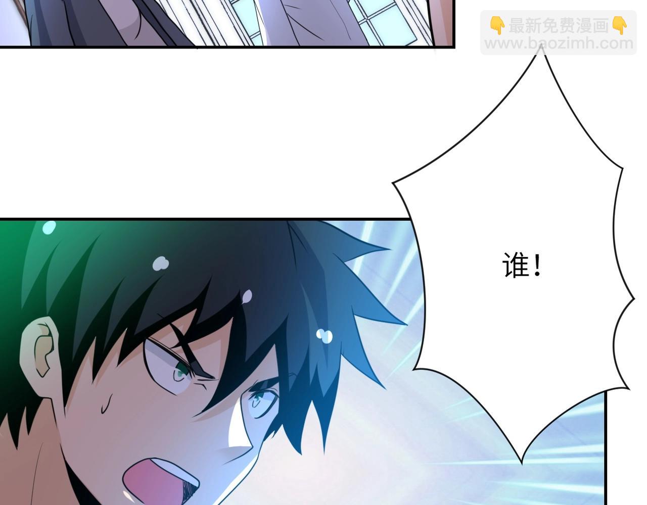 🍟末世超级系统 第61话 鸿门宴 第36页