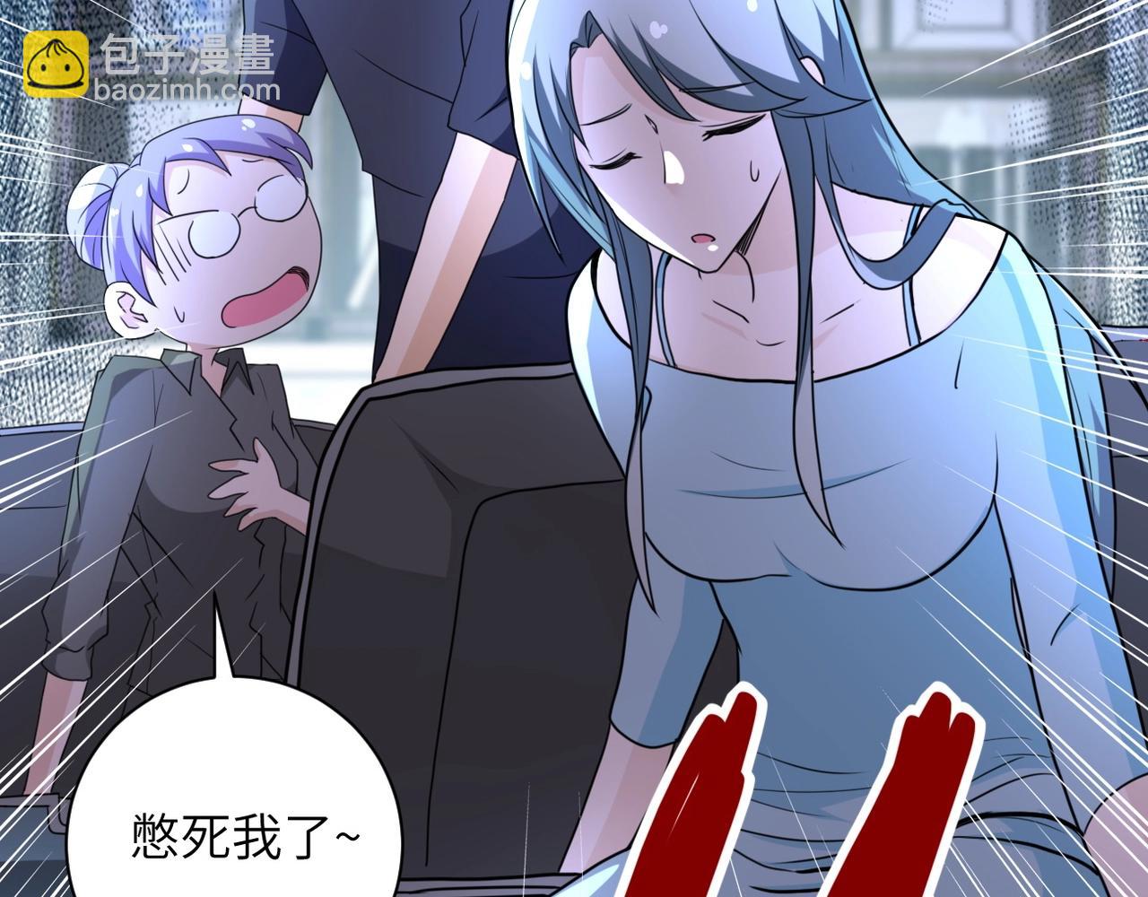 🍟末世超级系统 第61话 鸿门宴 第41页