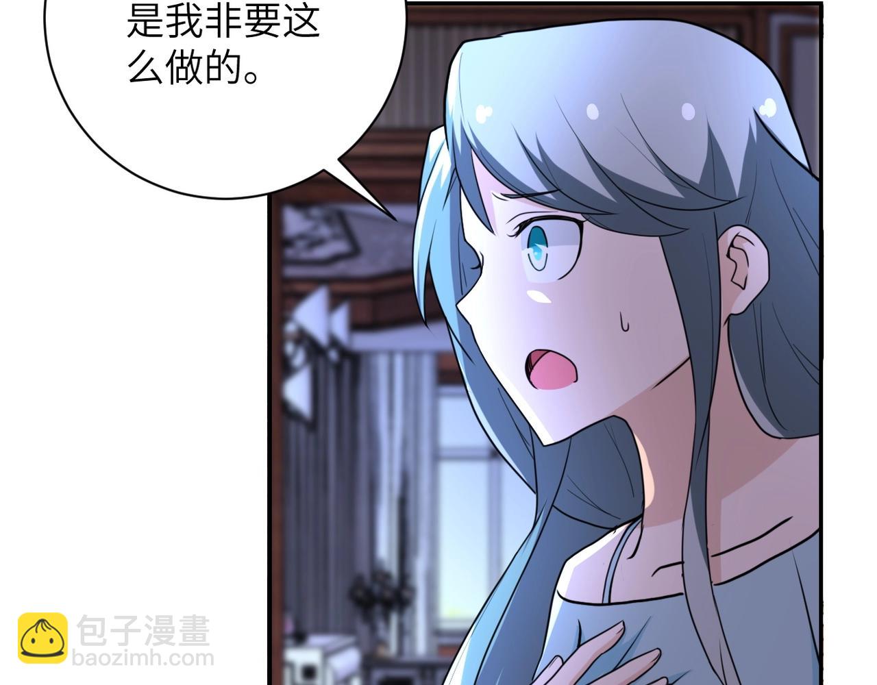 🍟末世超级系统 第61话 鸿门宴 第46页