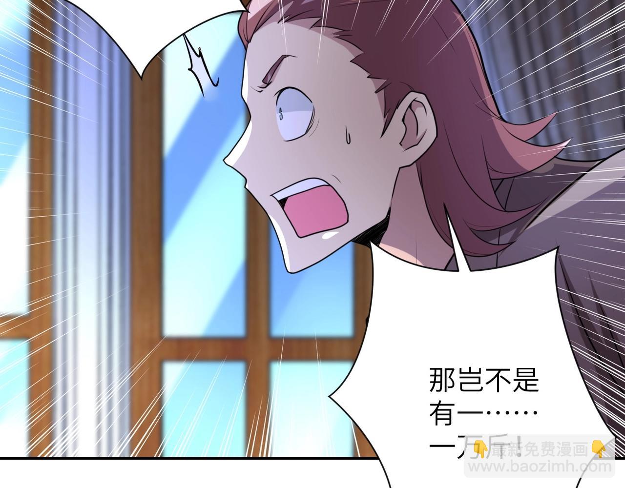 🍟末世超级系统 第61话 鸿门宴 第7页