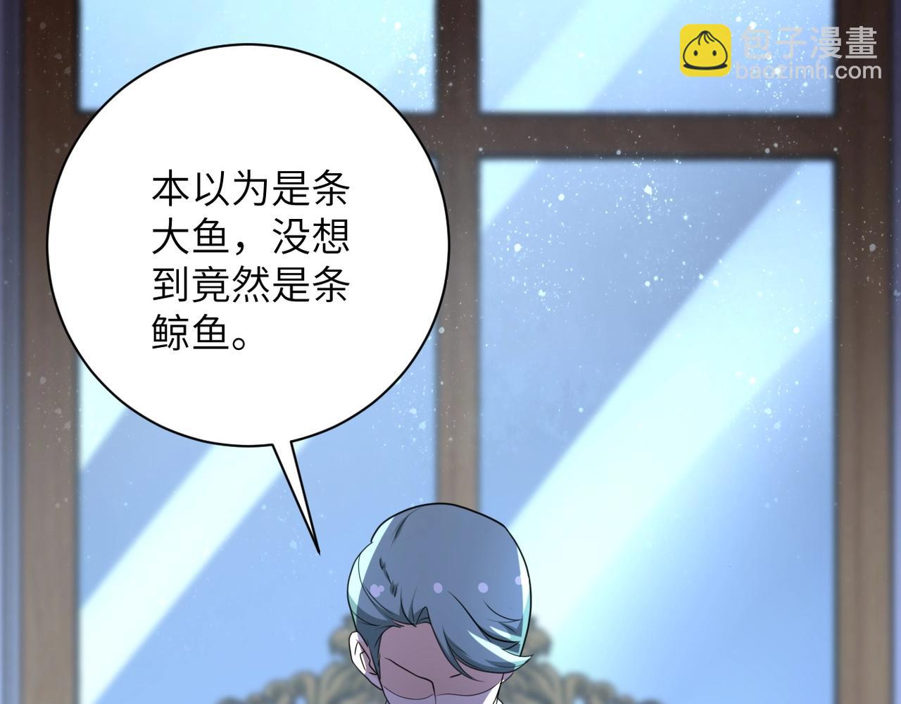 🍟末世超级系统 第61话 鸿门宴 第9页