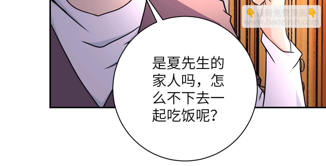 🍟末世超级系统 第63话 虚伪的爱意 第13页