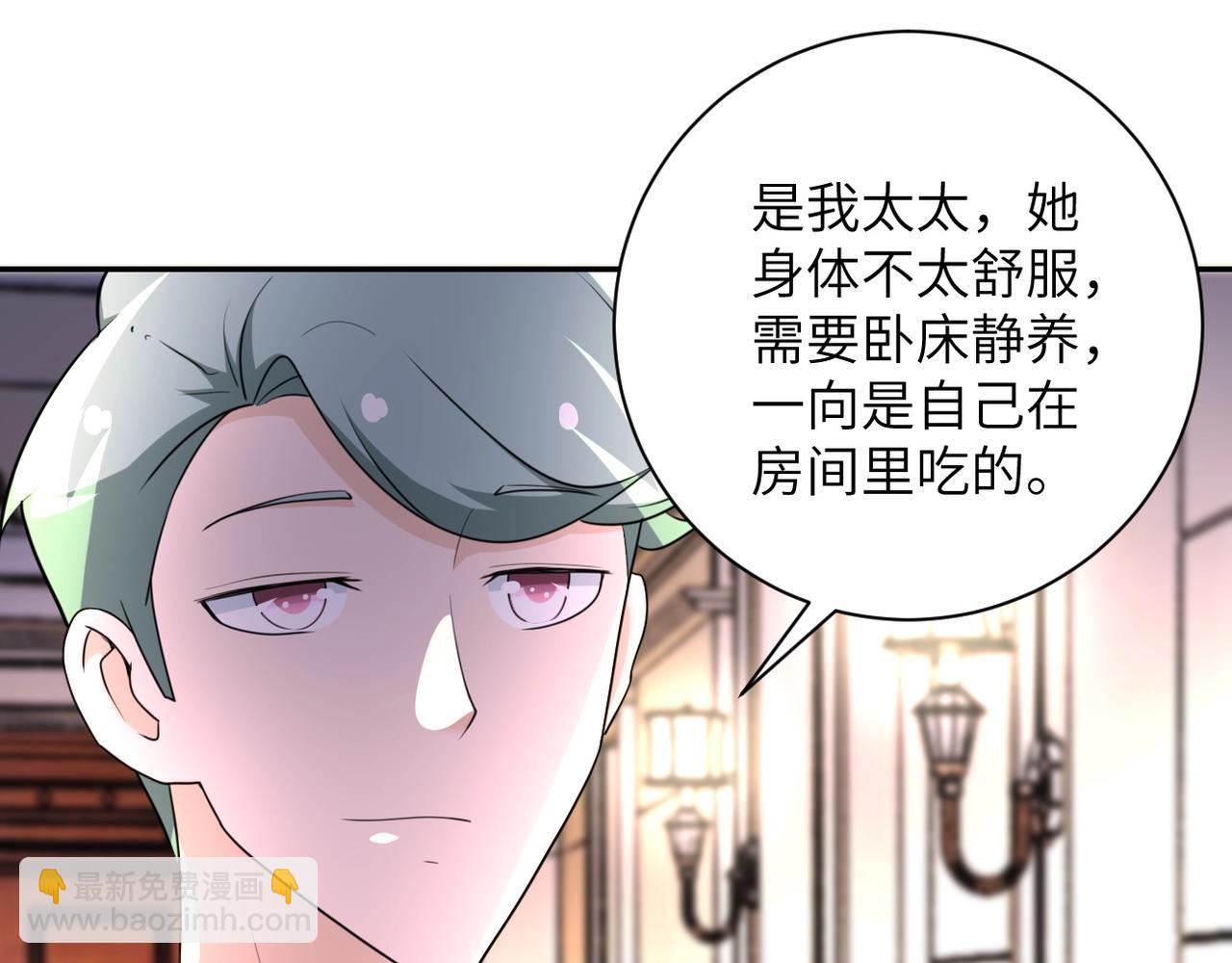 🍟末世超级系统 第63话 虚伪的爱意 第14页
