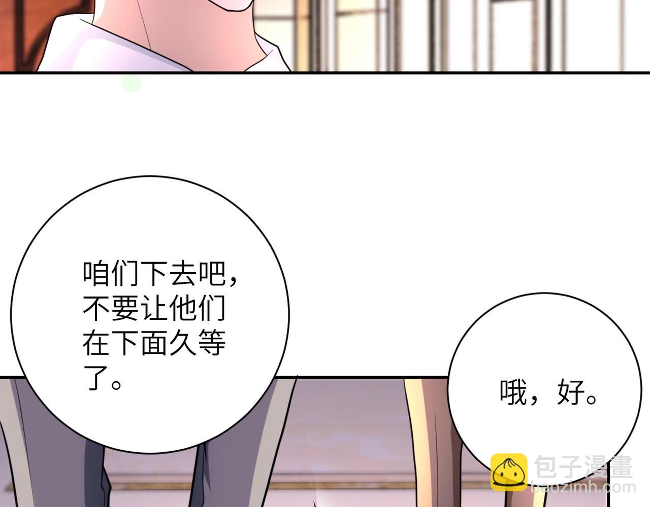 🍟末世超级系统 第63话 虚伪的爱意 第15页