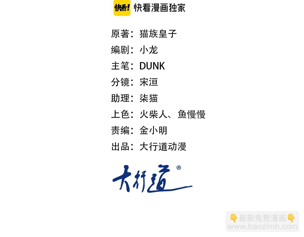 🍟末世超级系统 第63话 虚伪的爱意 第2页