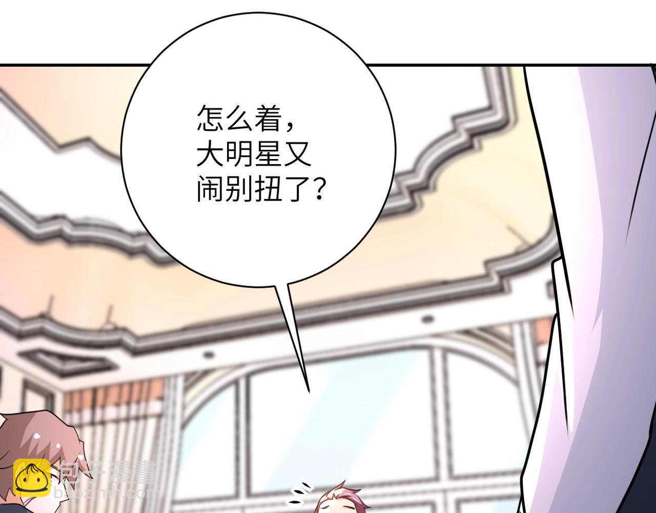 🍟末世超级系统 第63话 虚伪的爱意 第21页