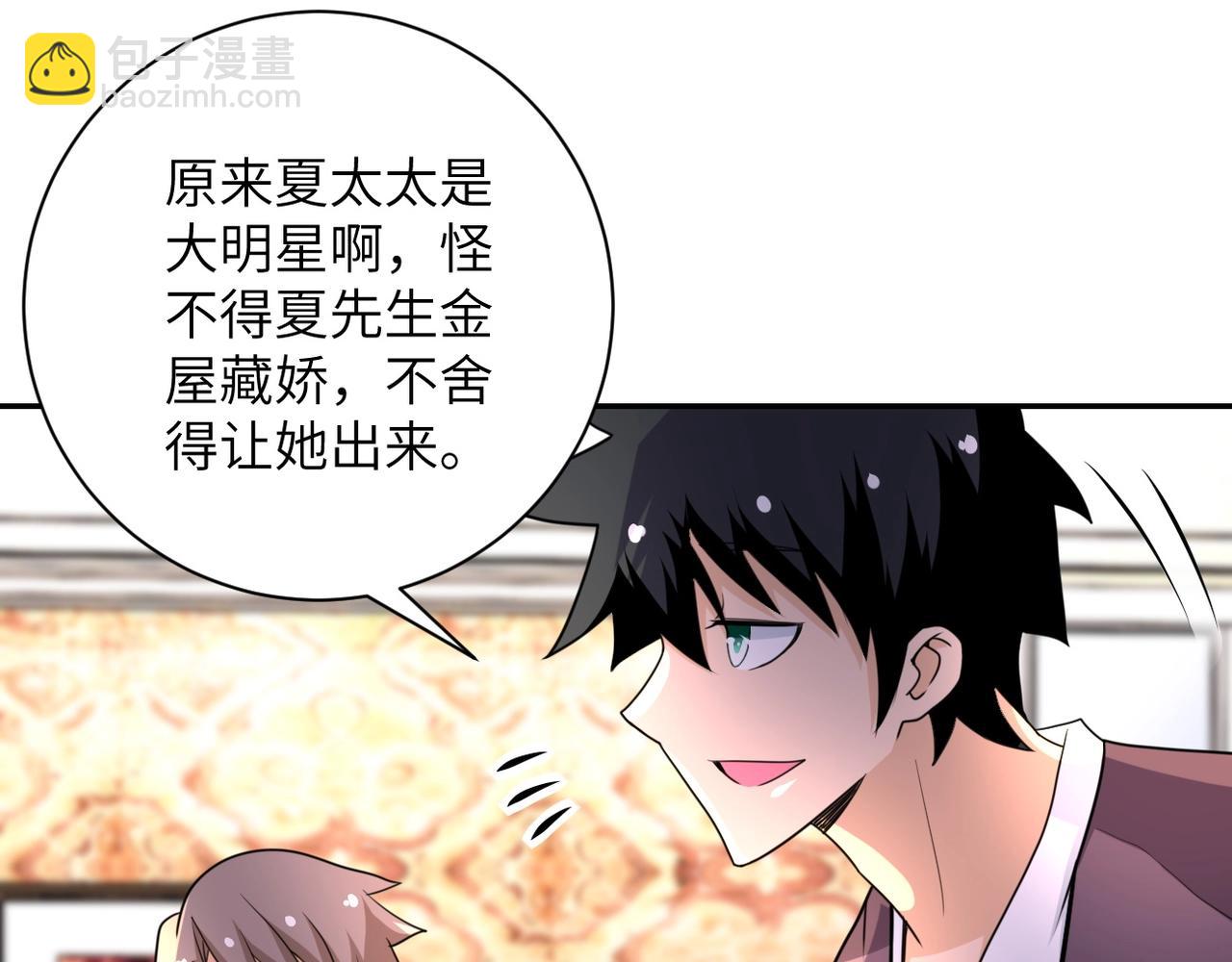 🍟末世超级系统 第63话 虚伪的爱意 第26页