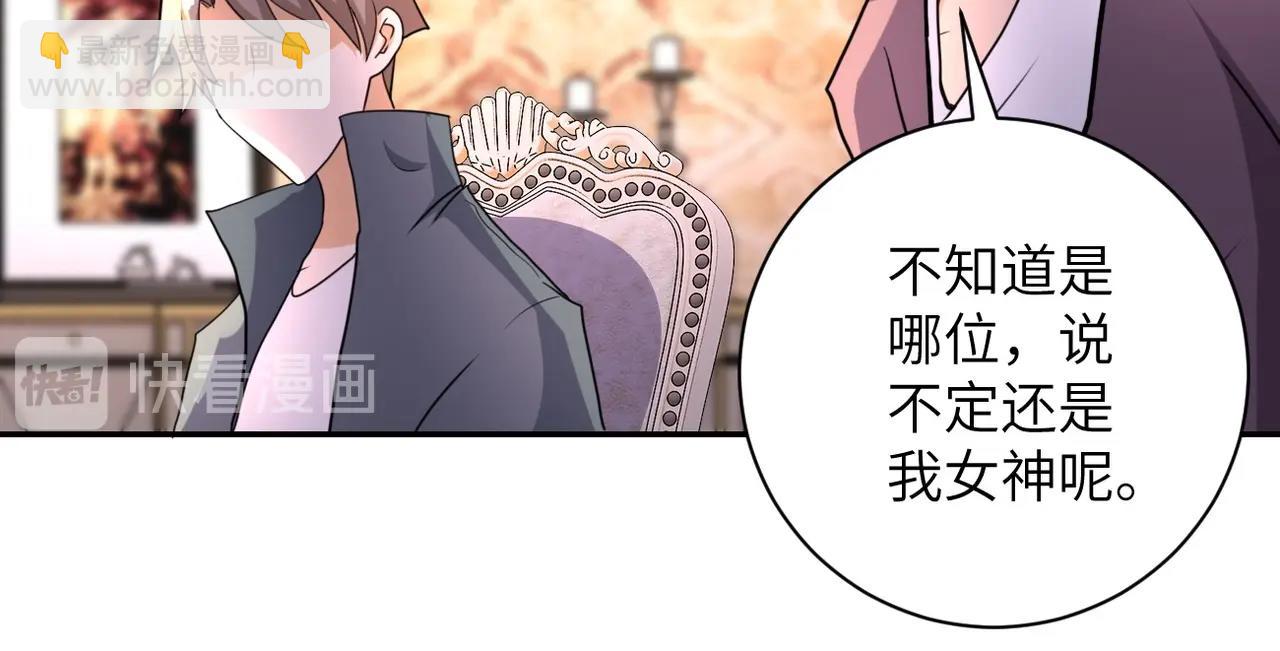 🍟末世超级系统 第63话 虚伪的爱意 第27页