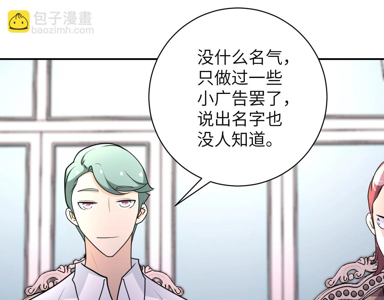 🍟末世超级系统 第63话 虚伪的爱意 第28页