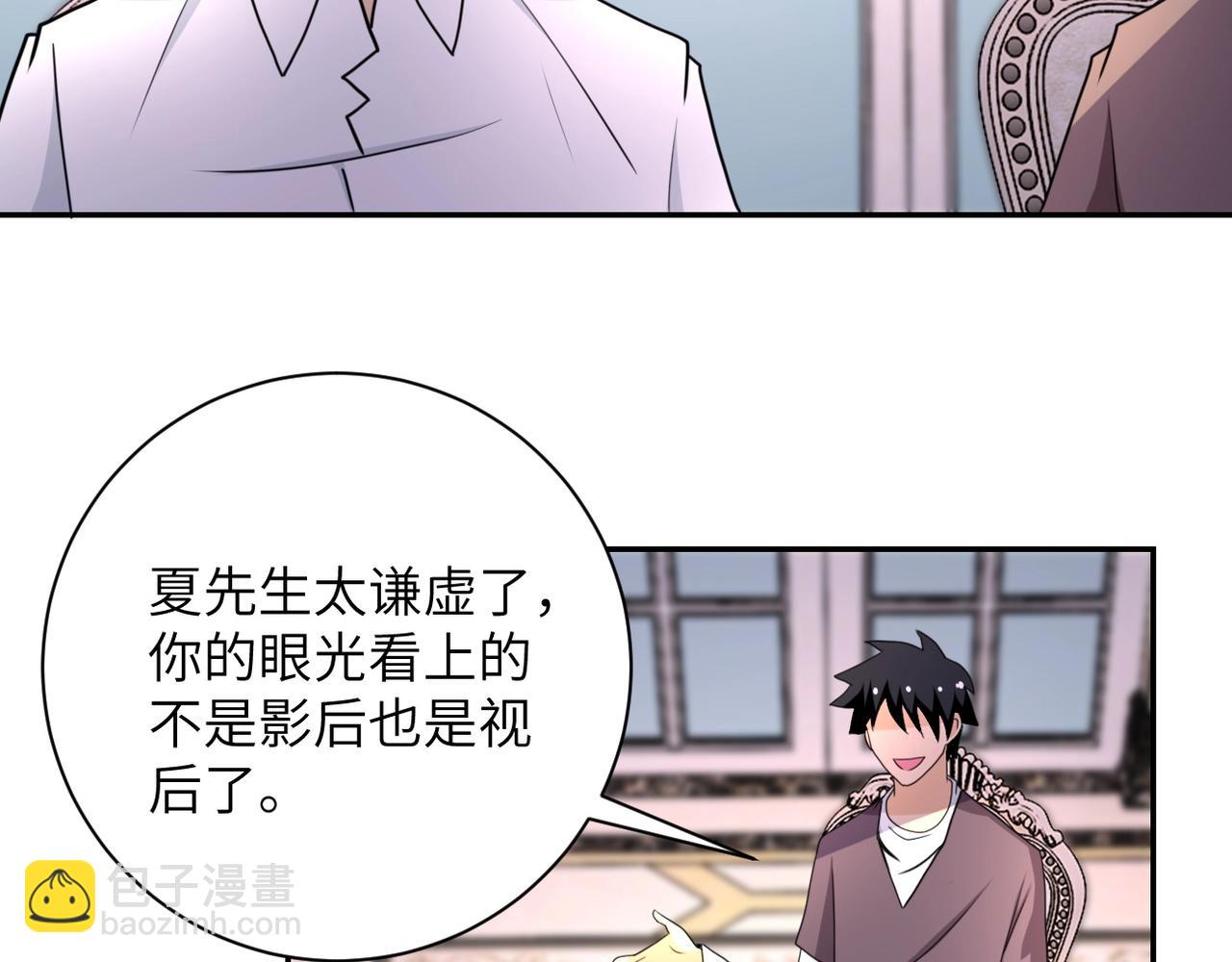 🍟末世超级系统 第63话 虚伪的爱意 第29页