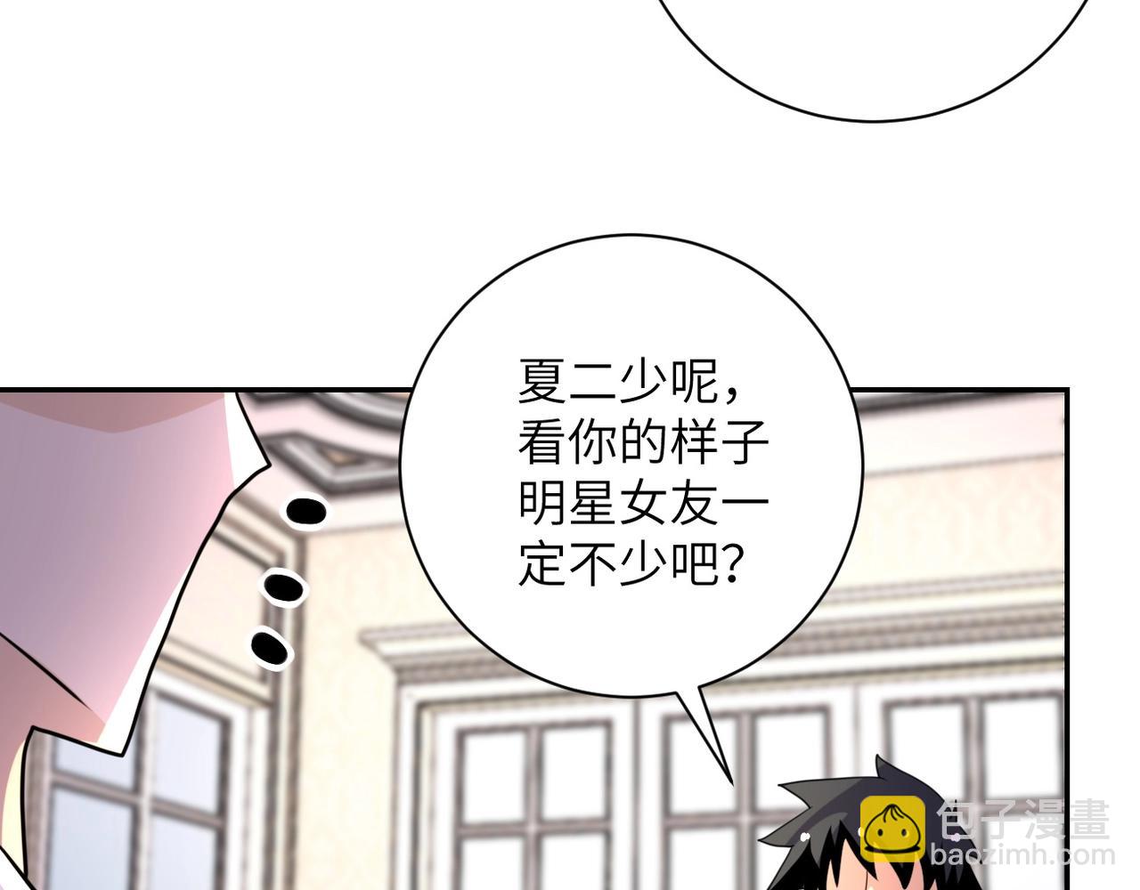 🍟末世超级系统 第63话 虚伪的爱意 第31页