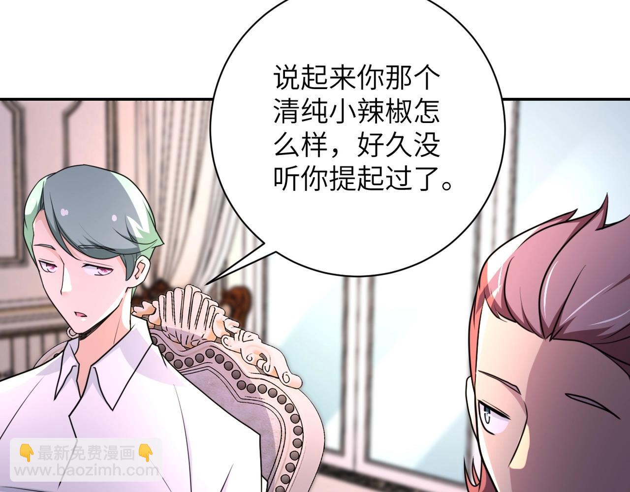 🍟末世超级系统 第63话 虚伪的爱意 第35页