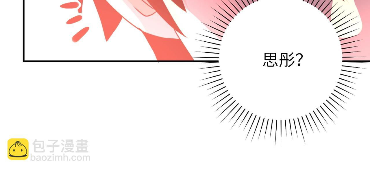 🍟末世超级系统 第63话 虚伪的爱意 第37页