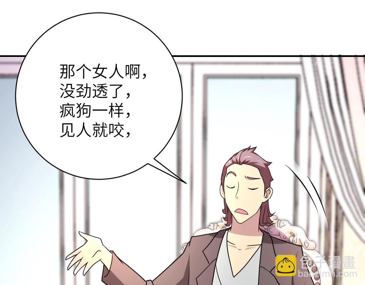 🍟末世超级系统 第63话 虚伪的爱意 第38页