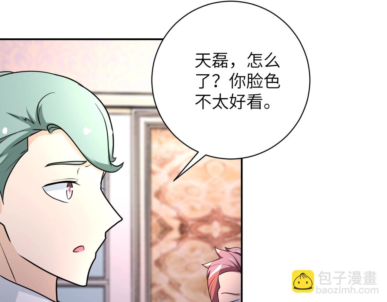 🍟末世超级系统 第63话 虚伪的爱意 第43页