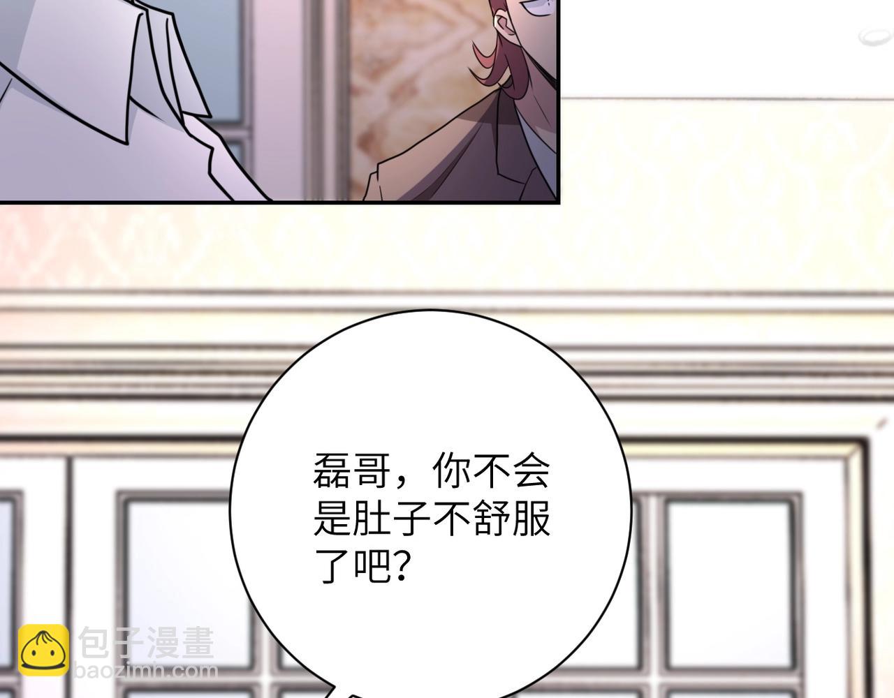🍟末世超级系统 第63话 虚伪的爱意 第44页