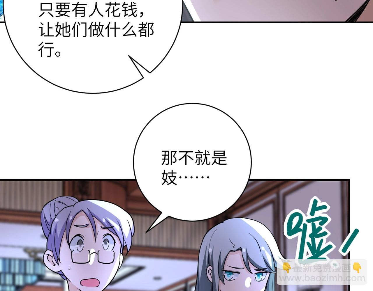 🍟末世超级系统 第65话 人口市场 第10页