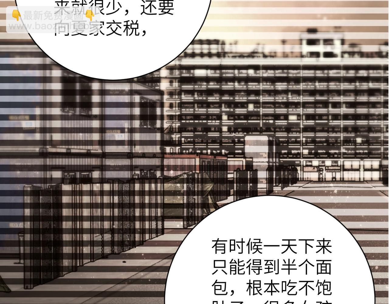 🍟末世超级系统 第65话 人口市场 第12页