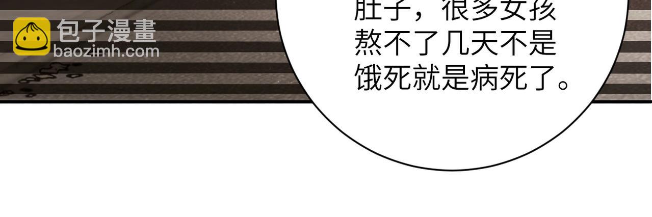 🍟末世超级系统 第65话 人口市场 第13页