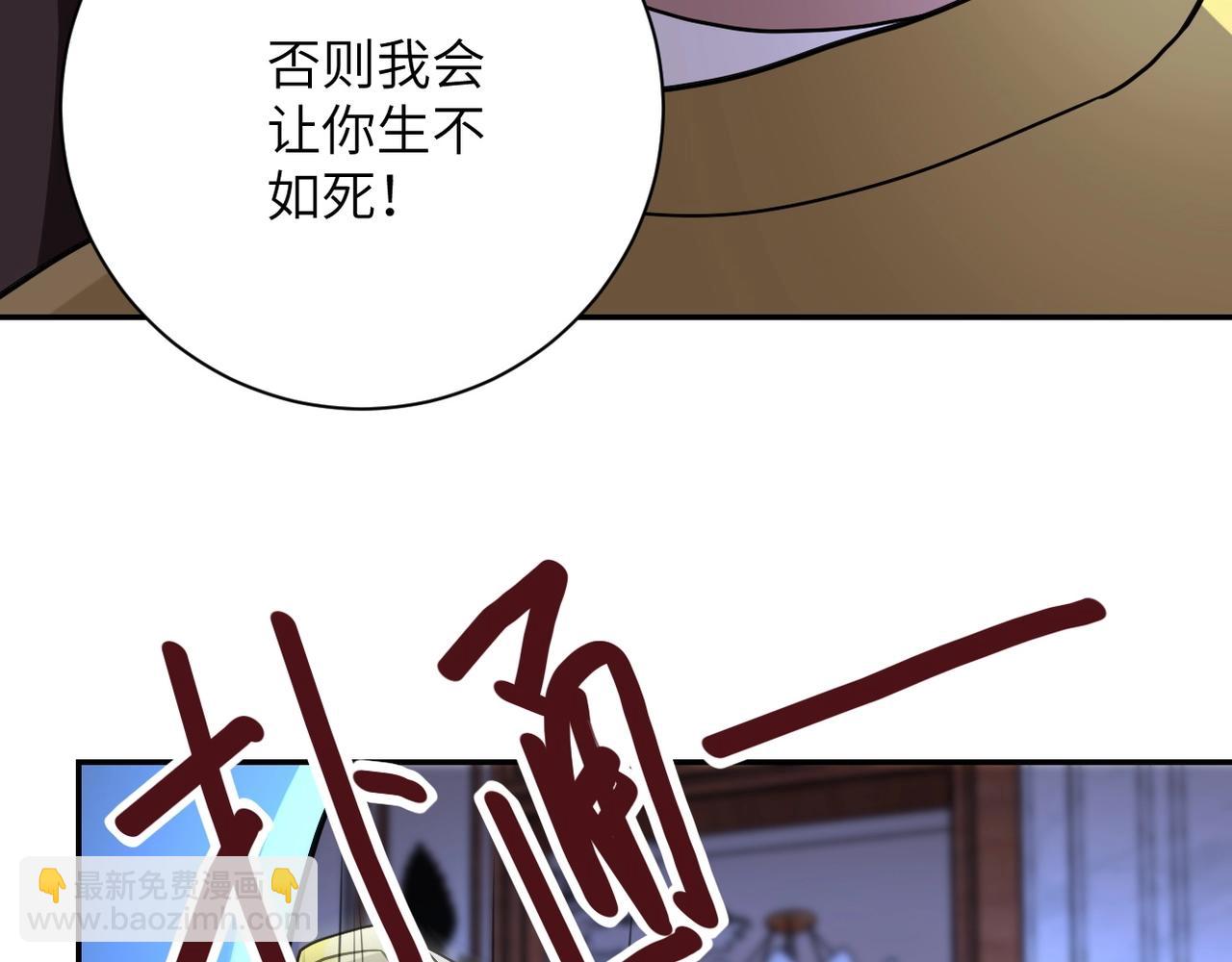 🍟末世超级系统 第65话 人口市场 第20页