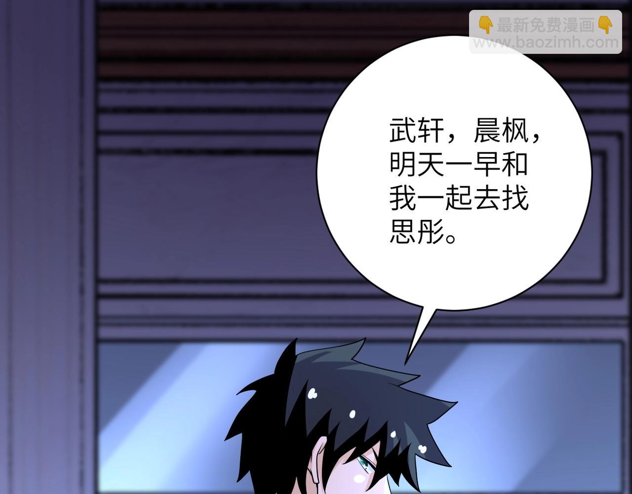 🍟末世超级系统 第65话 人口市场 第22页