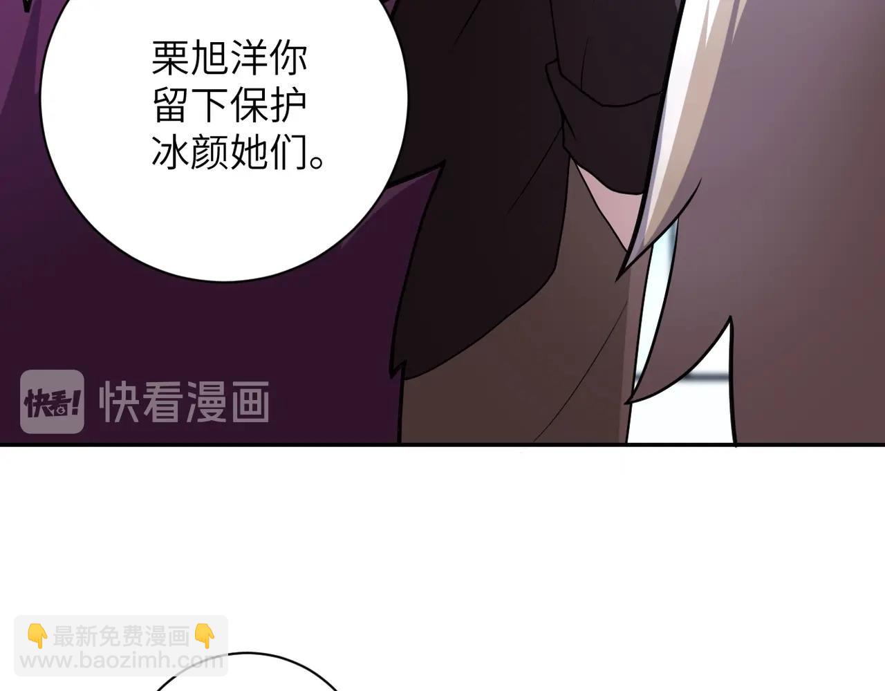 🍟末世超级系统 第65话 人口市场 第24页